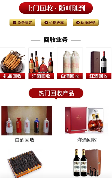 荔湾老城区茅台回收：粤诚酒业上门收八九十年代老茅台，比废品站高价百倍