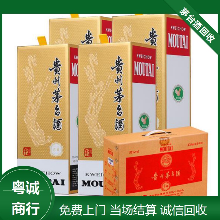 荔湾附近洋酒回收商家