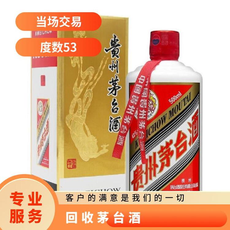 海珠哪里回收茅台酒