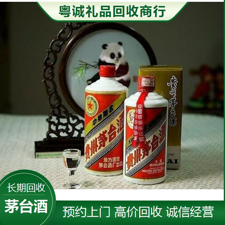 白云区礼品回收网——粤诚酒业：高价收整箱飞天茅台、十五年/三十年茅台