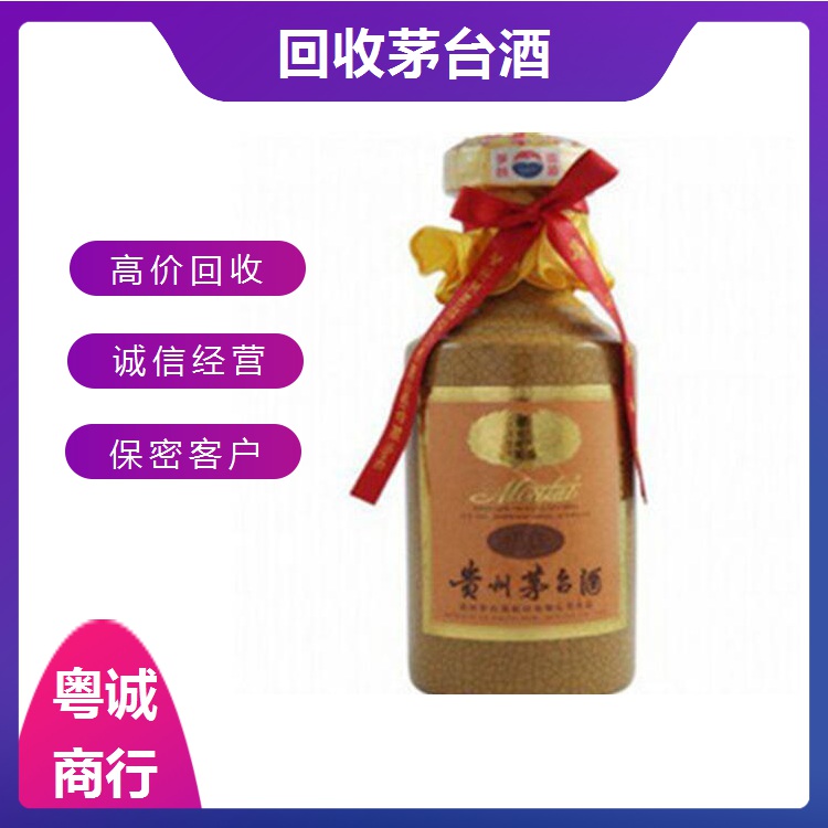 南沙区茅台回收上门：粤诚酒业全境收飞天茅台，上门回收，现款结算