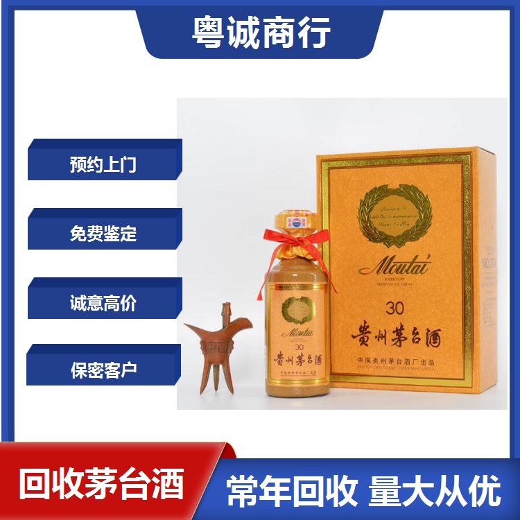 增城区茅台回收高价：粤诚酒业收年份茅台、生肖茅台，整箱原封价更高